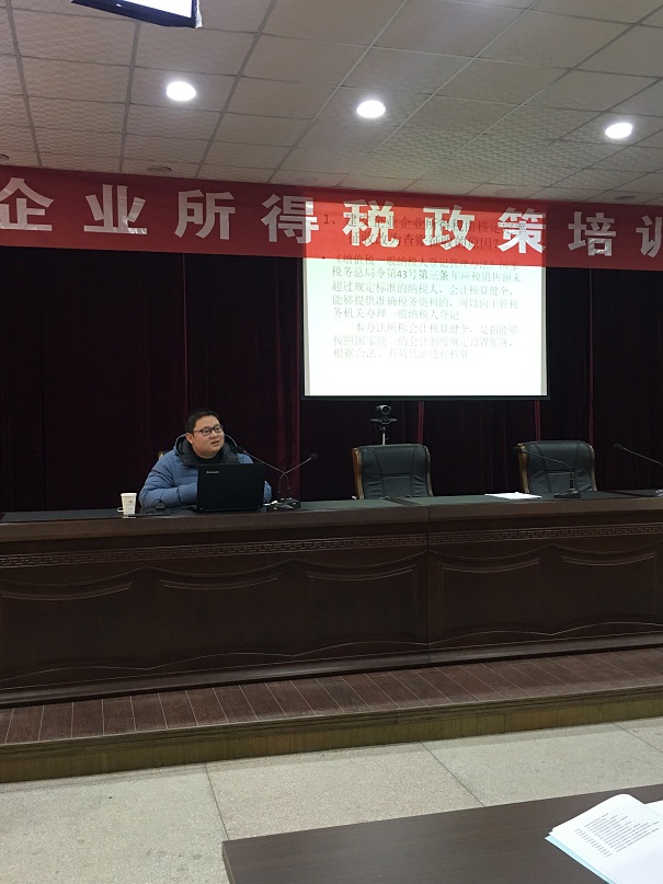 建筑企业财务培训班(图4)