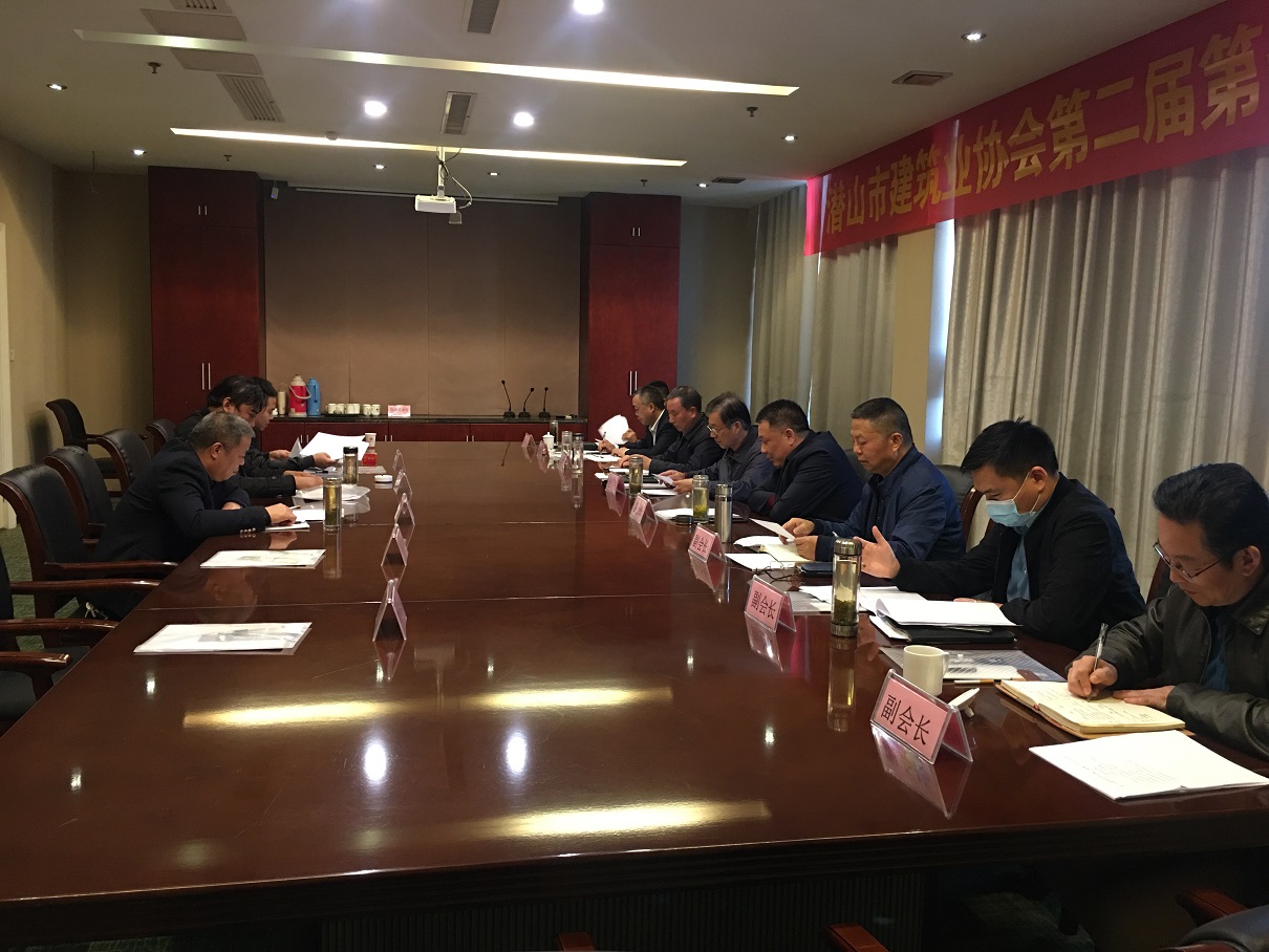 潜山市建筑业协会第二届第一次会长会议(图3)